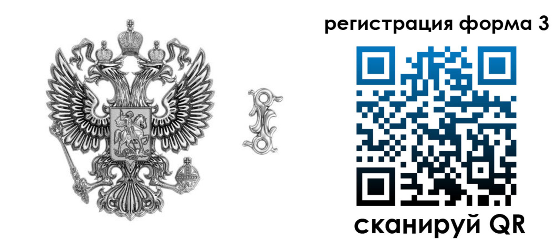 временная регистрация для школы в Рубцовске