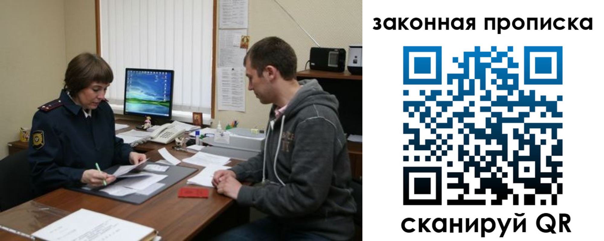 прописка гарантия в Рубцовске