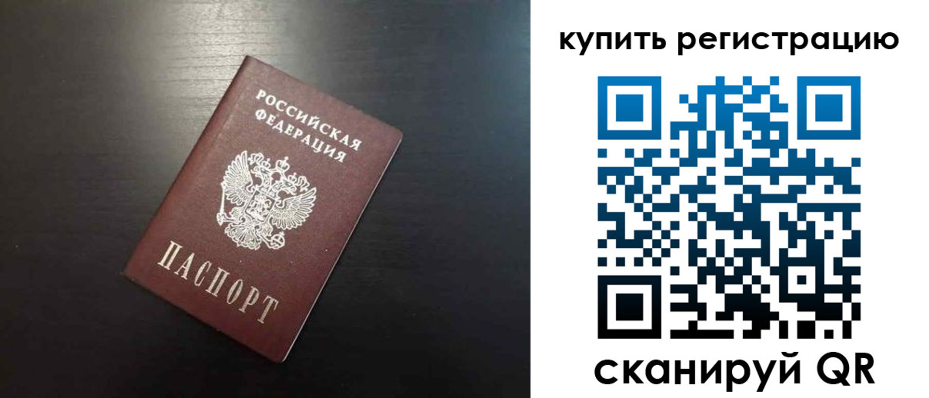 регистрация в Рубцовске