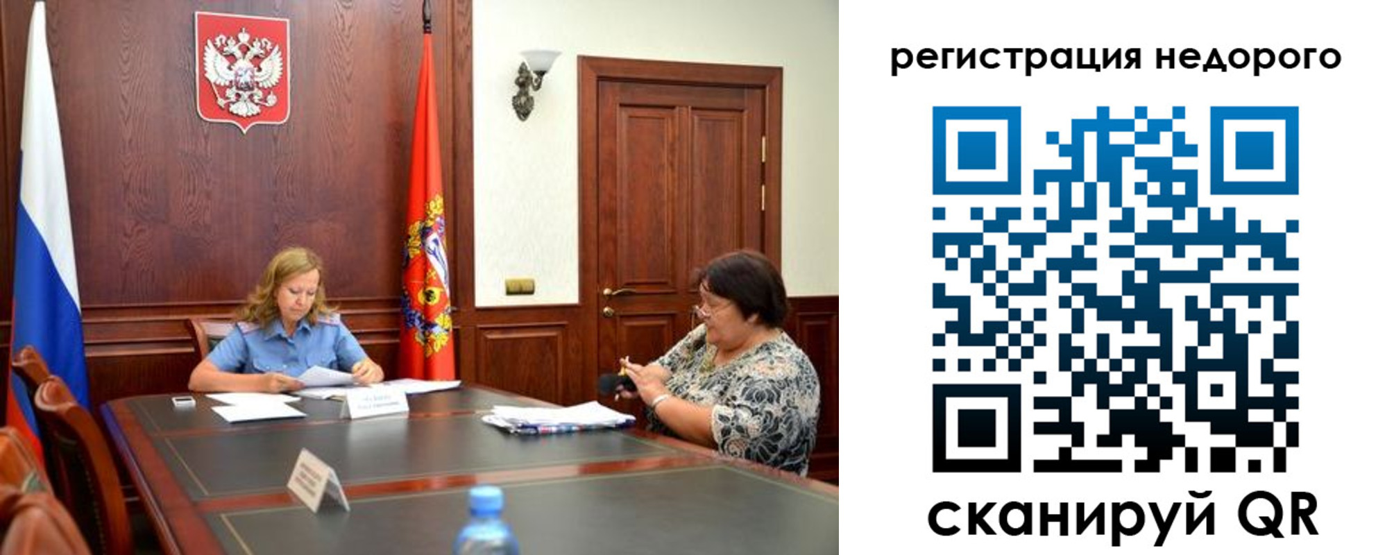 временная регистрация законно в Рубцовске
